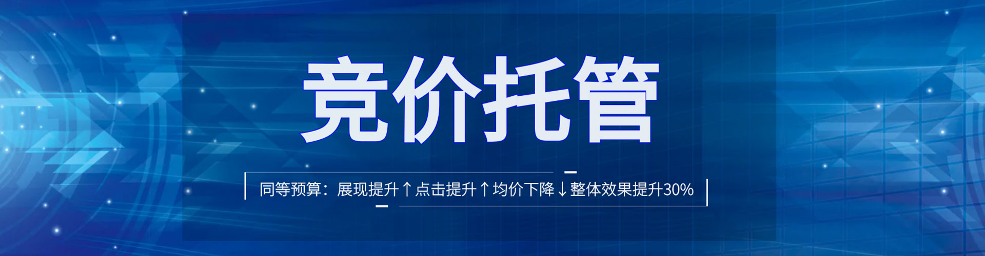 霞山sem竞价员